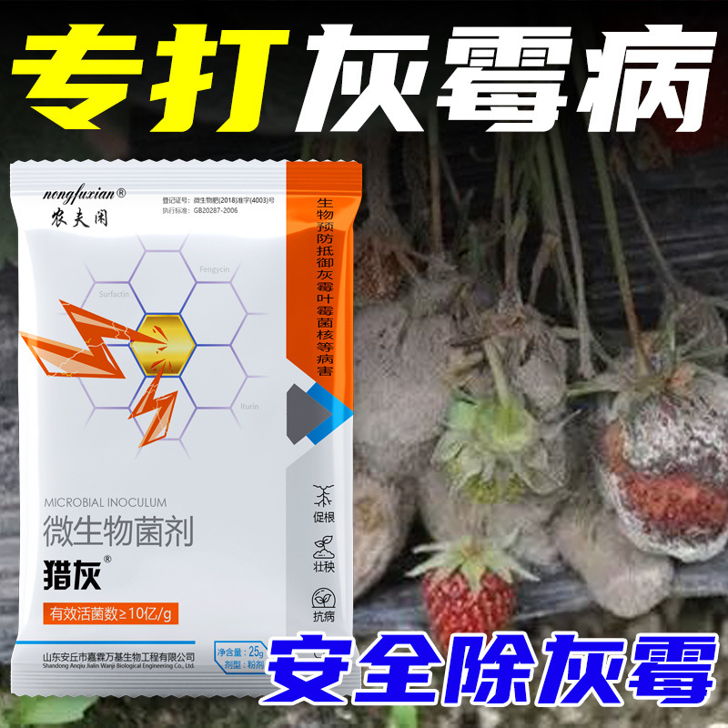 Специализированный для мучнистой росы, листовой плесени, ботритиса, томатов, перцев, огурцов, цветочных растений, микробных грибов и серой плесени