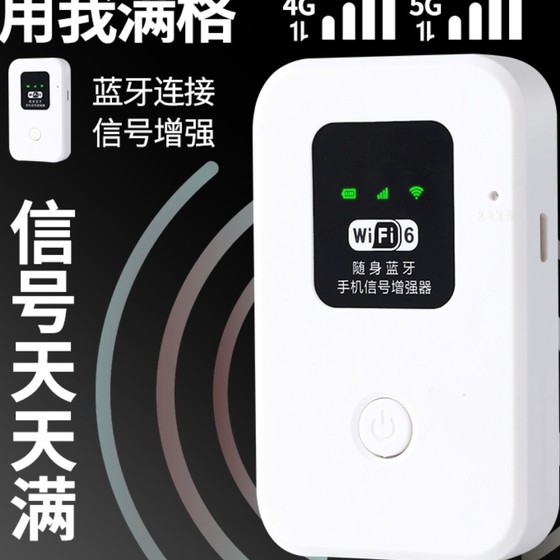 [Military-Level Mobile Phone Signal Booster] Quad-Core Signal Booster Amplifier Mobile Phone Signal Booster Bluetooth