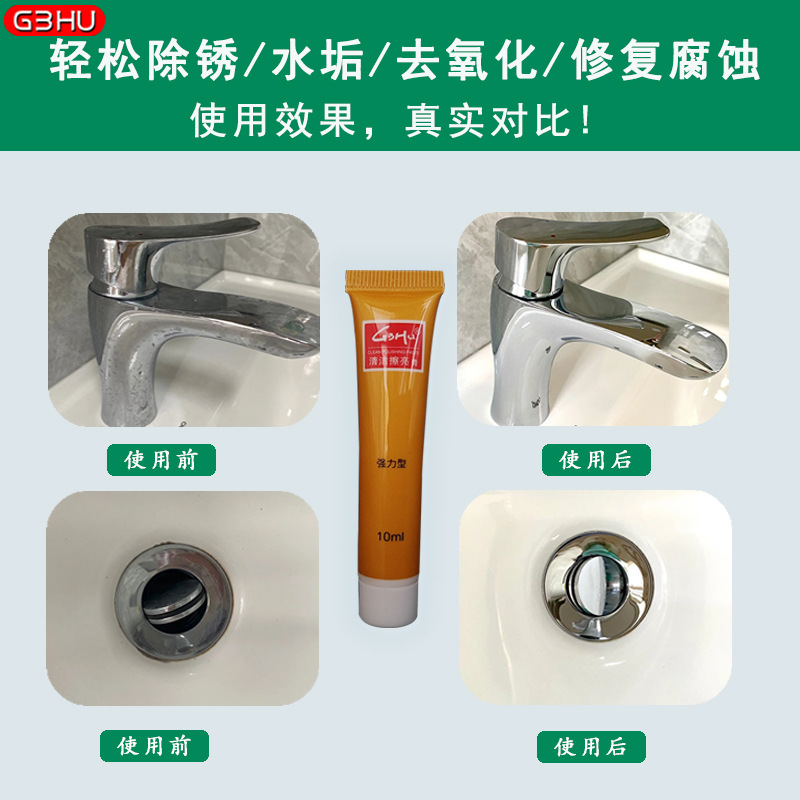 G3Hu Cleaning and Polishing Agent for Bathroom Accessories, Faucet, Showerhead, Brightening, Dirt-Removing Wax, Small Bottle, Copper Polishing, Multi-Functional