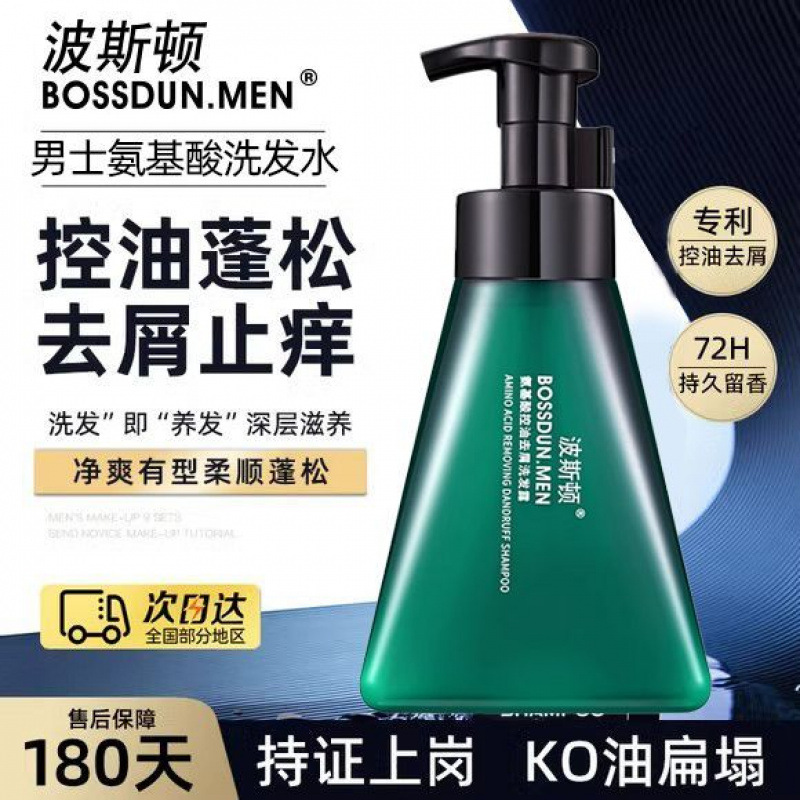 Набор шампуня и геля для душа Boston с аминокислотами, пушистый шампунь для мужчин