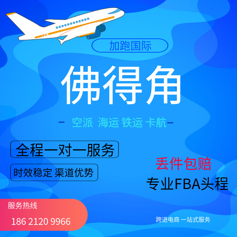 Специализированная линия Африки, воздушные и морские грузоперевозки на Кабо-Верде, международная экспресс-доставка DHL, двойная очистка и налоги включены