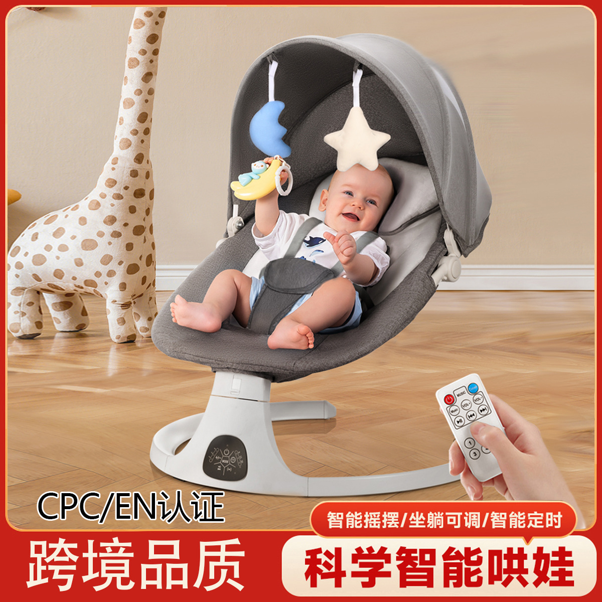 Электрический стул-качалка для новорожденных, успокаивающий стул для убаюкивания, артефакт для сна и отдыха