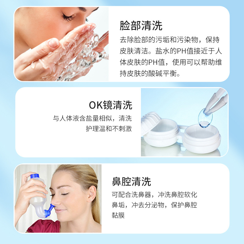 0.9% sodium chloride physiological saline cleaning solution is only 15ml atomized eye washing nose tattoo eyebrow tattoo wound washing