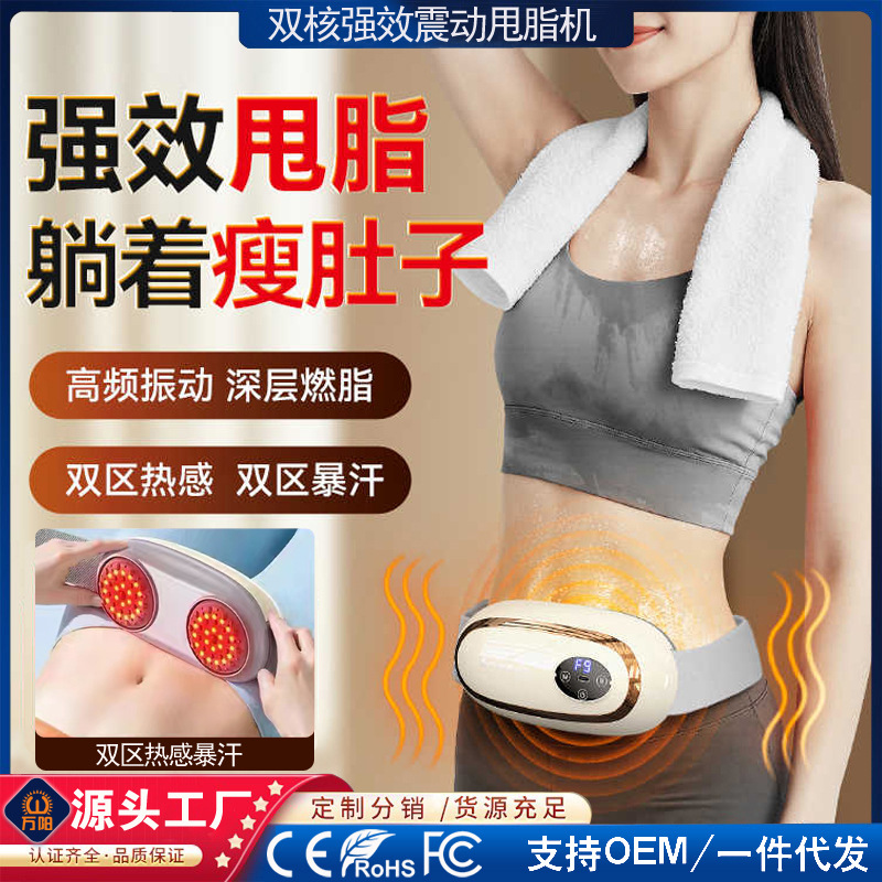 Машина для сжигания жира, электрическая вибрационная машина для живота, инструмент для формирования и похудения