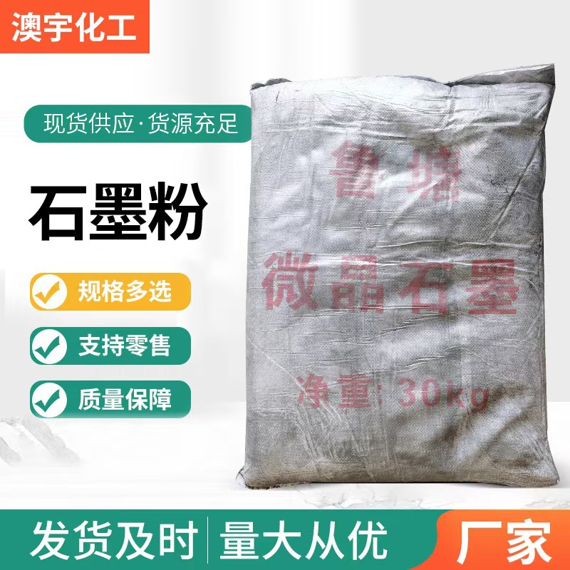 Graphite Powder High Pure Natural Scale High Temperature Casting Release Lock Core Lubrication Conductive Thermal Conductive Graphite 300-4500 Mesh