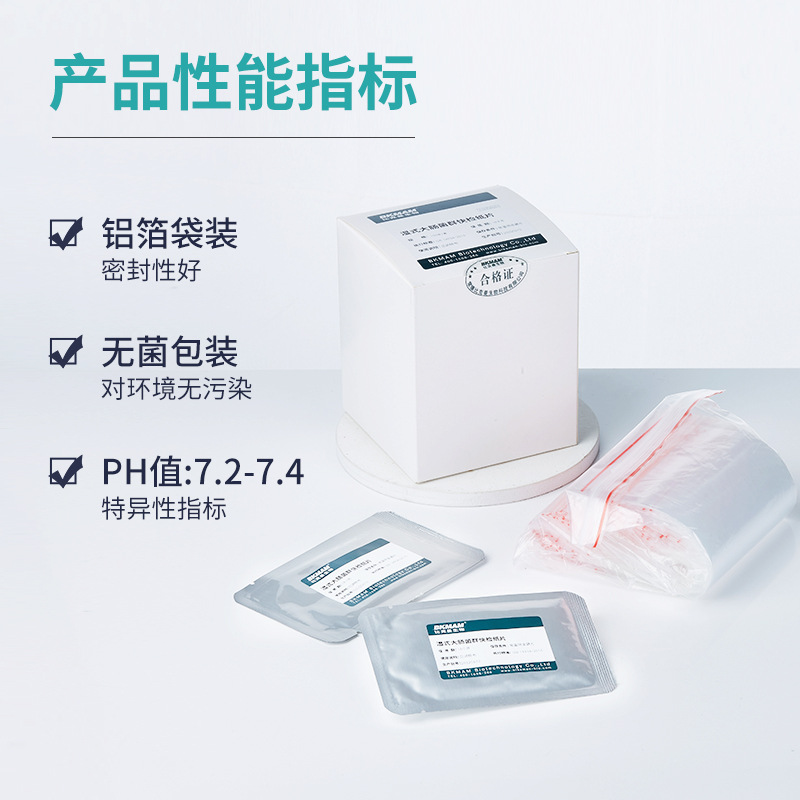 Beekman Biological Wet-Type Enterococci Rapid Test Paper Sheet Kanghua E. Coli Rapid Test for Catering Use
