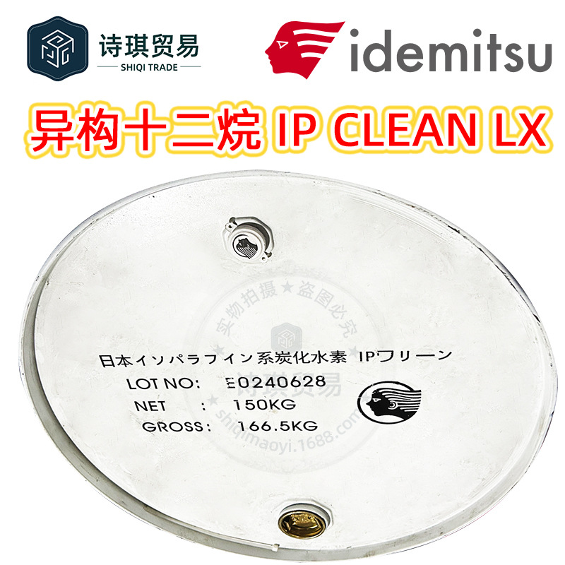 Japan Idemitsu Isododecane Isohexadecane Ipcleanlx Isododecane Ipsolvent2028 Isohexadecane