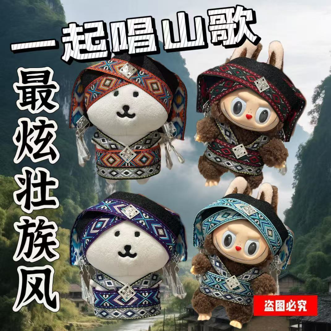 Labubu Clothing Accessories Chinese Style Self-Deprecating Bear Zhuang Ethnic Style Doll Clothes 10cm 13cm 17cm Doll Clothes Doll