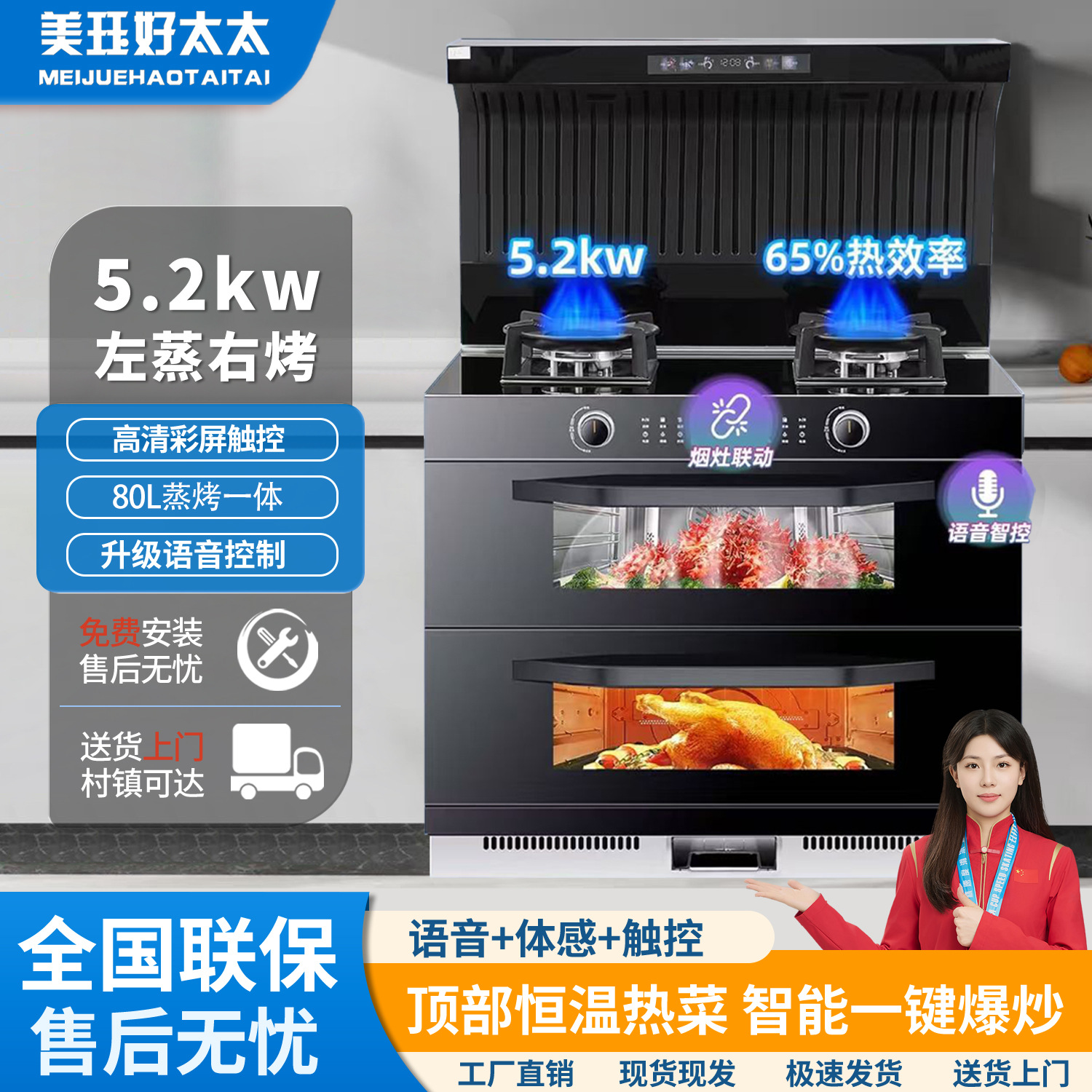 Интегрированная плита с экономией энергии, дезинфекционная камера, интеллектуальное управление