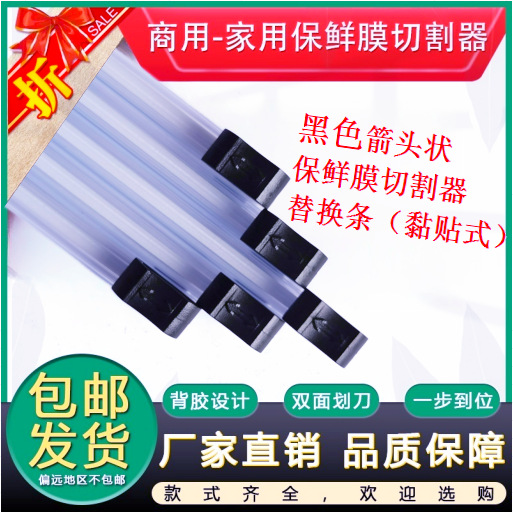 Manufacturers supply No.2 arrow-adhesive plastic wrap cutter sliding knife plastic cutting box for household food