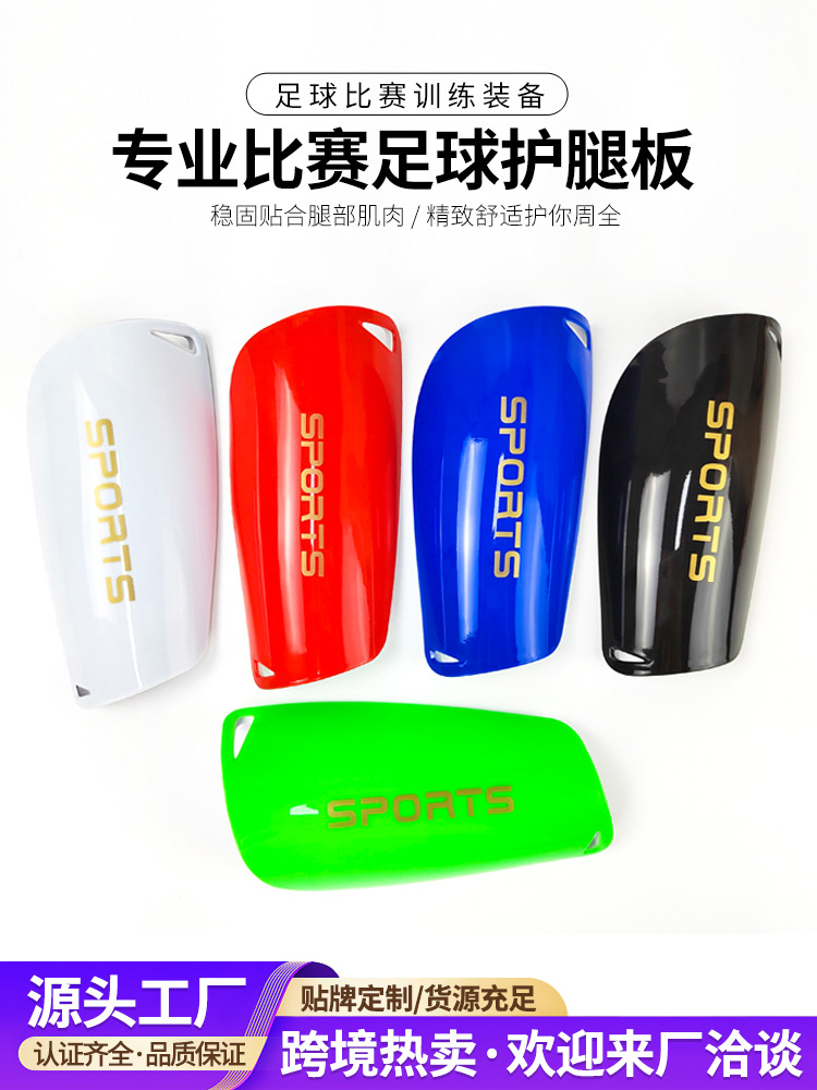 Защитные щитки для ног для детей и взрослых, профессиональные