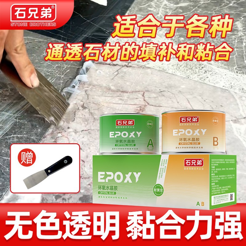Клей для мрамора Stone Brothers, прозрачный эпоксидный клей, клей для белого нефрита, заполнение трещин, AB клей, не меняет цвет