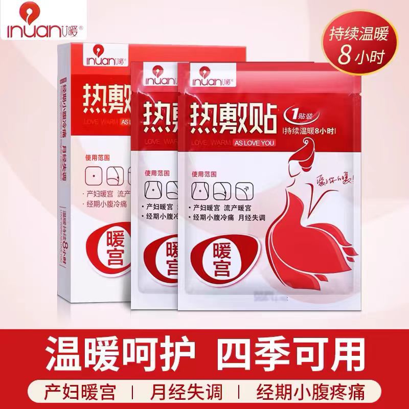 Heinobi Heinouai Warm Hot Patch Postpartum Warm Palace Patch Maternal Warm Baby Pain Patch Menstruation Fever Medical Warm Patch