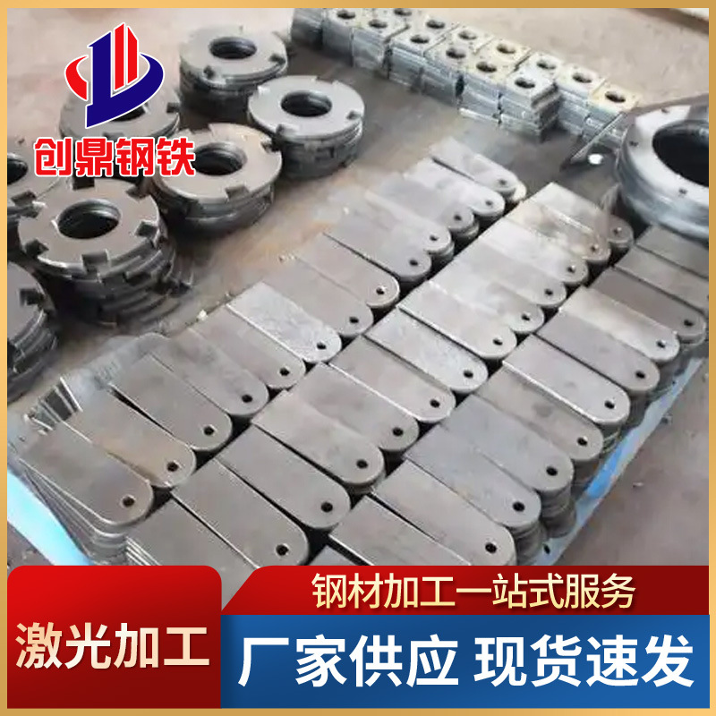 Laser Cutting, Custom Processing, Drilling, Tapping, Bending and Welding, Steel Beam Welding and Processing in Factory Buildings, Customized According to Drawings
