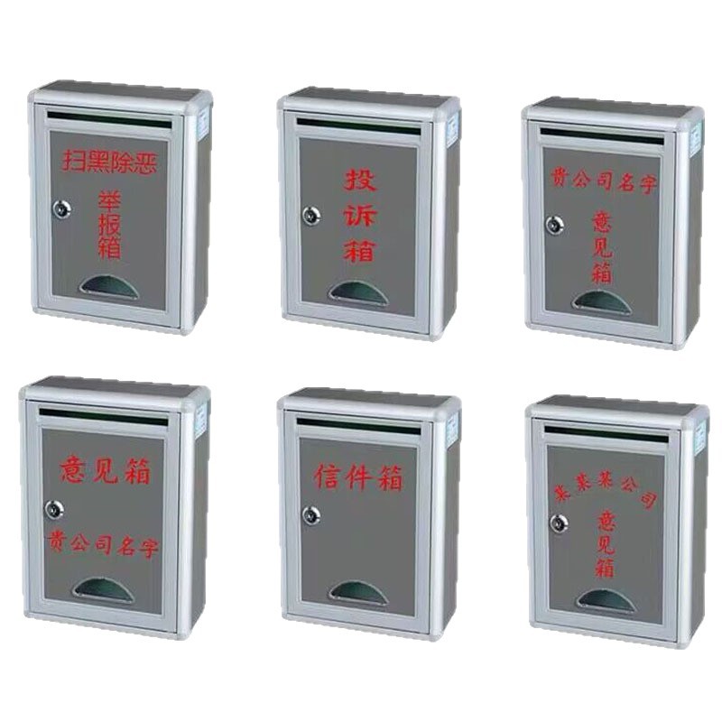 Aluminum alloy wholesale suggestion box suggestion box report box letter box suggestion box election box stainless steel box suggestion box