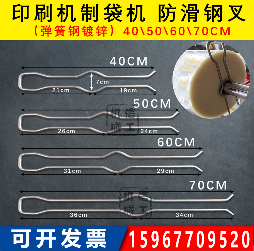 Противоскользящий вилочный захват для машины по производству пакетов, исправляющий зажим для пленки, стальной захват для фиксации материала