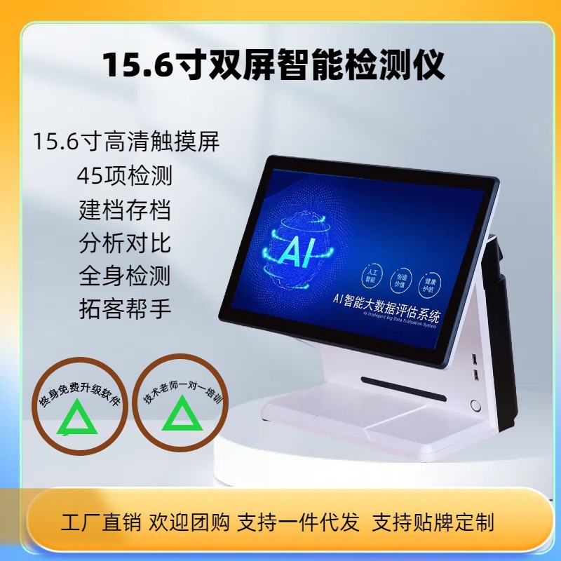 Все-в-одном интеллектуальный AI детектор детектор субздоровья