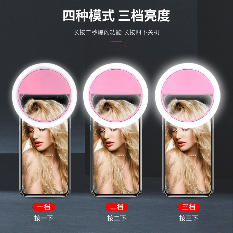 Live Streaming Beauty Fill Light Portable Pocket Light Rechargeable Handheld Selfie Light Mini Phone Clip Stepless Dimming