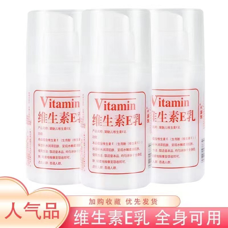 Daimeier Витамин E Уход за Кожей Увлажняющий Лосьон Против Трещин