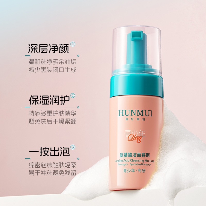 Han Lun Meiyu Amino Acid Cleansing Mousse Gentle and Non-Irritating Deep Cleansing Youth Facial Cleanser Oil Control Cleansing