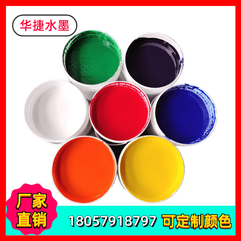 Huajie Ink Plastic Bag Special Ink Garbage Bag Vest Bag Gravure Relief Pe Quick-Drying Ink Factory Direct Sales