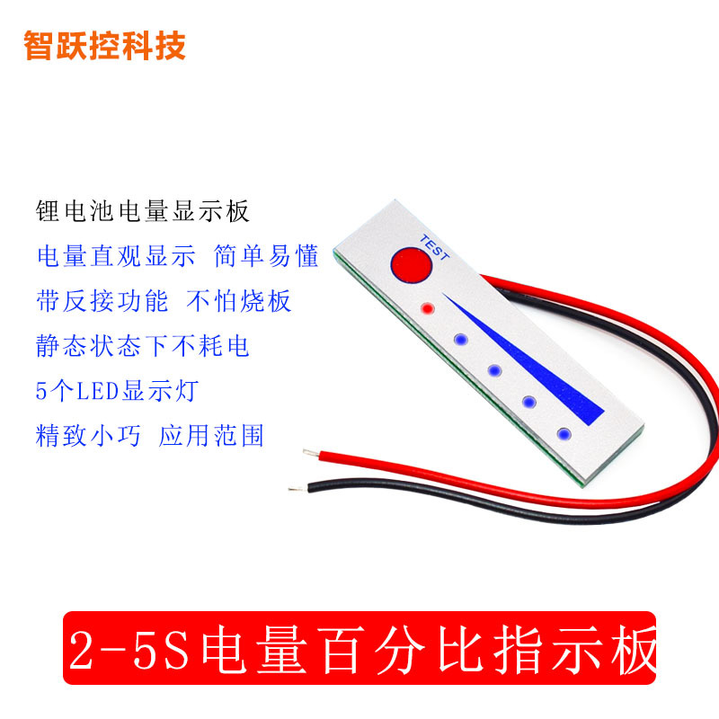 Плата индикатора заряда литий-ионного аккумулятора 2-5S 12V, дисплей уровня заряда