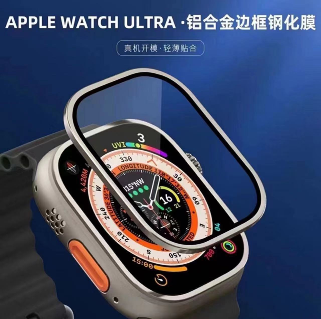 Suitable for Apple Watch Ultra Watch Film with Titanium Alloy Frame Integrated Protection High-Definition Privacy Film 49mm