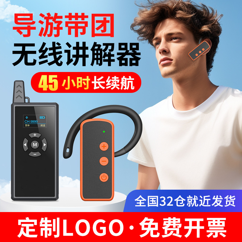 Интерпретатор Bisite одно ко многим, экскурсовод, электронные наушники для групповых экскурсий