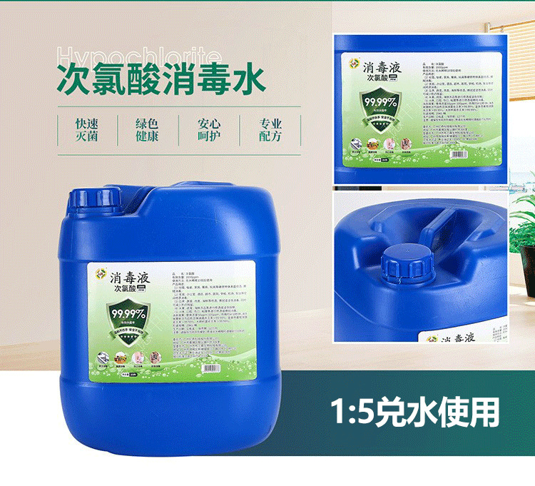 Промышленный производитель концентрата гипохлорной кислоты для стерилизации и дезинфекции домашних животных
