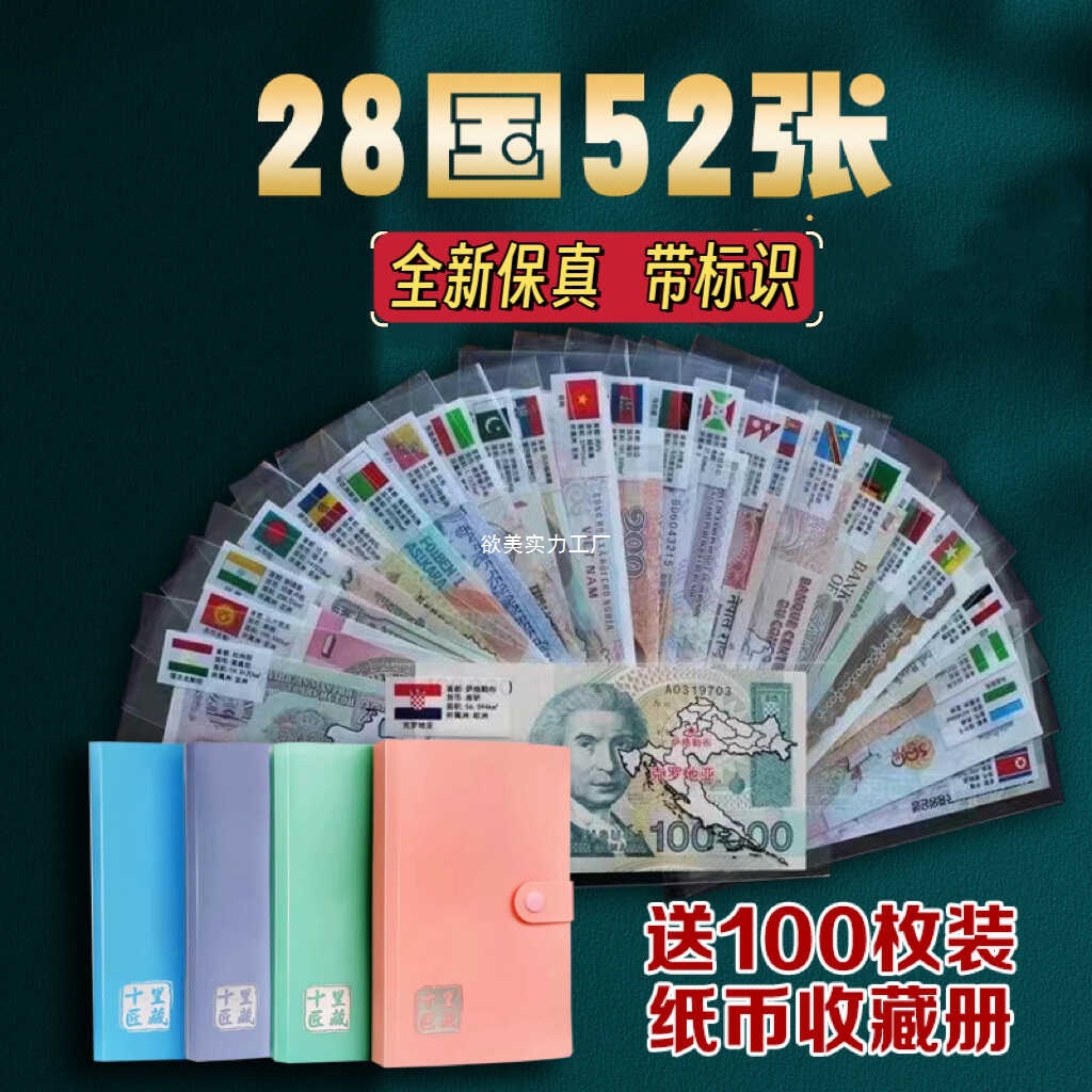 Brand New Foreign Currency from 28 Countries, 52 Foreign Banknotes, Coins from Around the World, Different Fidelity, New Year Red Envelopes for Gift Giving and Collection