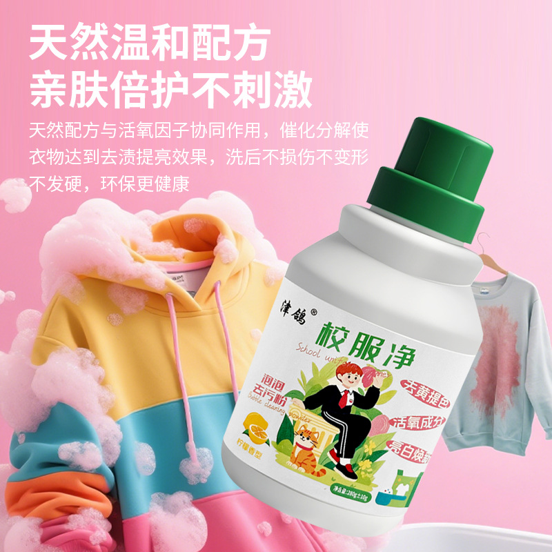 Explosive salt laundry stain removal strong white clothes yellow whitening artifact official flagship store color drift color clothes school uniform net