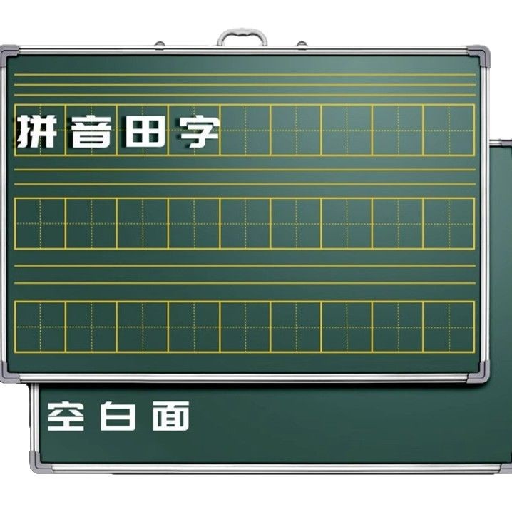Tian Zi Ge Blackboard Stickers Hanging Household Small Blackboard Kidsren's Chalk Single and Double-Sided Teacher Teaching Practice Calligraphy Green Board Graffiti