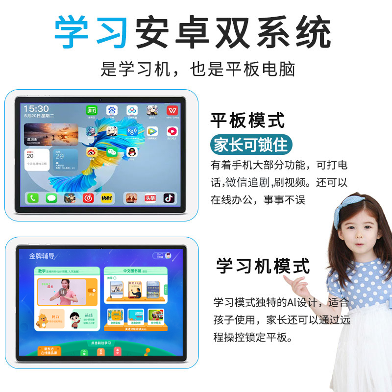 Brand New Anti-Fall Learning Machine, Student Tablet Computer, Reading Machine, Kindergarten, Primary School, Middle School and High School Synchronized Textbook English Tutoring Machine