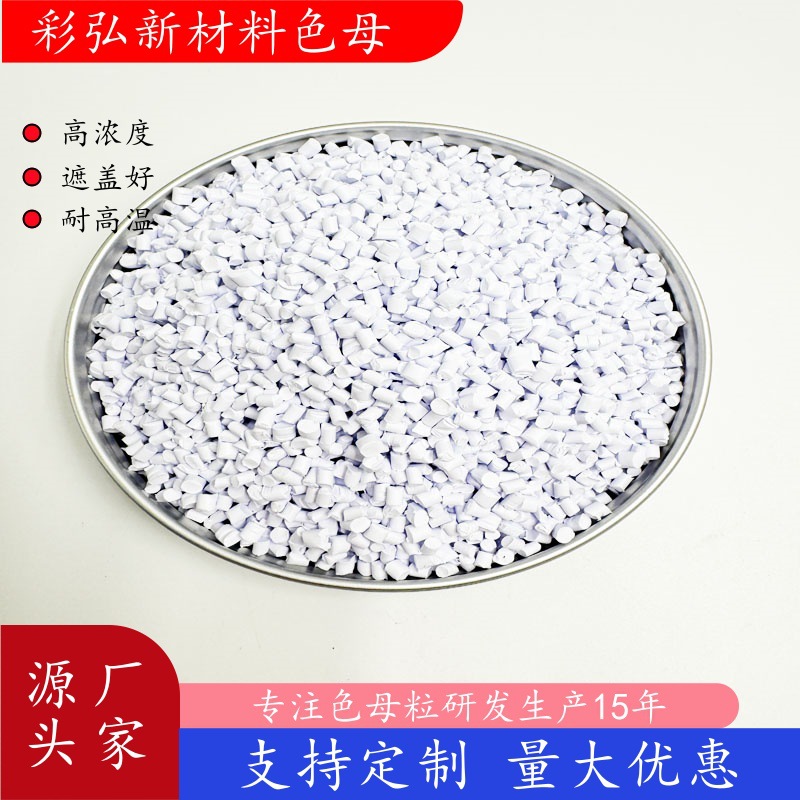 Ps Pattern Color Masterbatch Abs Flow Pattern Color Masterbatch Pp Marble Pattern Color Masterbatch Cloud Flow Pattern Color Masterbatch