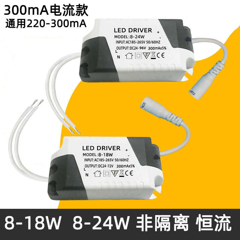 Неизолированный драйвер 8-24W для ультратонких встраиваемых светильников, трансформатор для панельных светильников LED