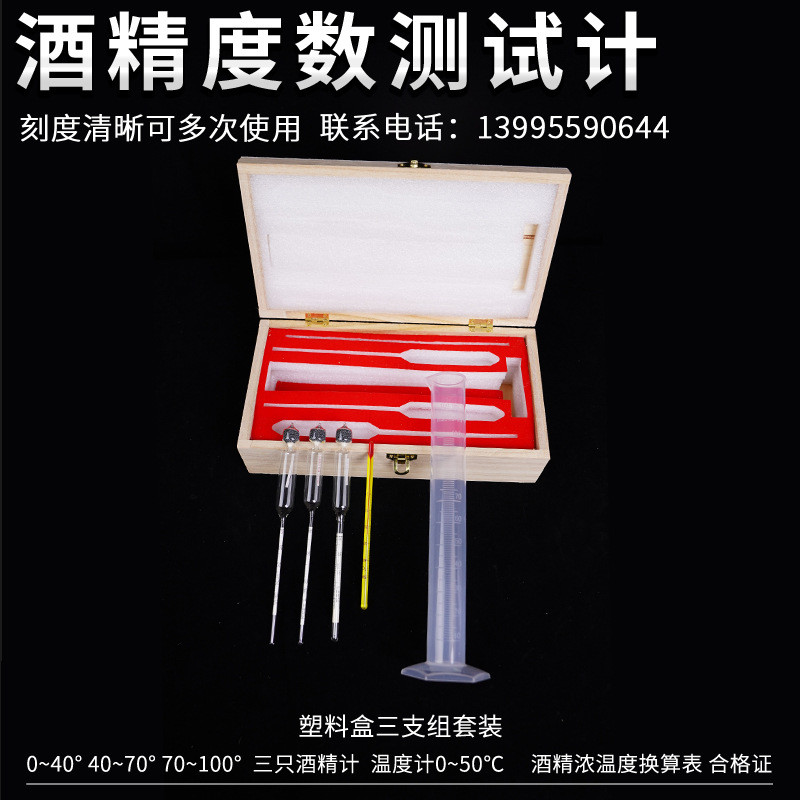 Wholesale Set of Three Alcohol Household Alcoholometers, Liquor Alcohol Concentration Meter, Alcohol Level Measuring Meter, Alcohol Meter