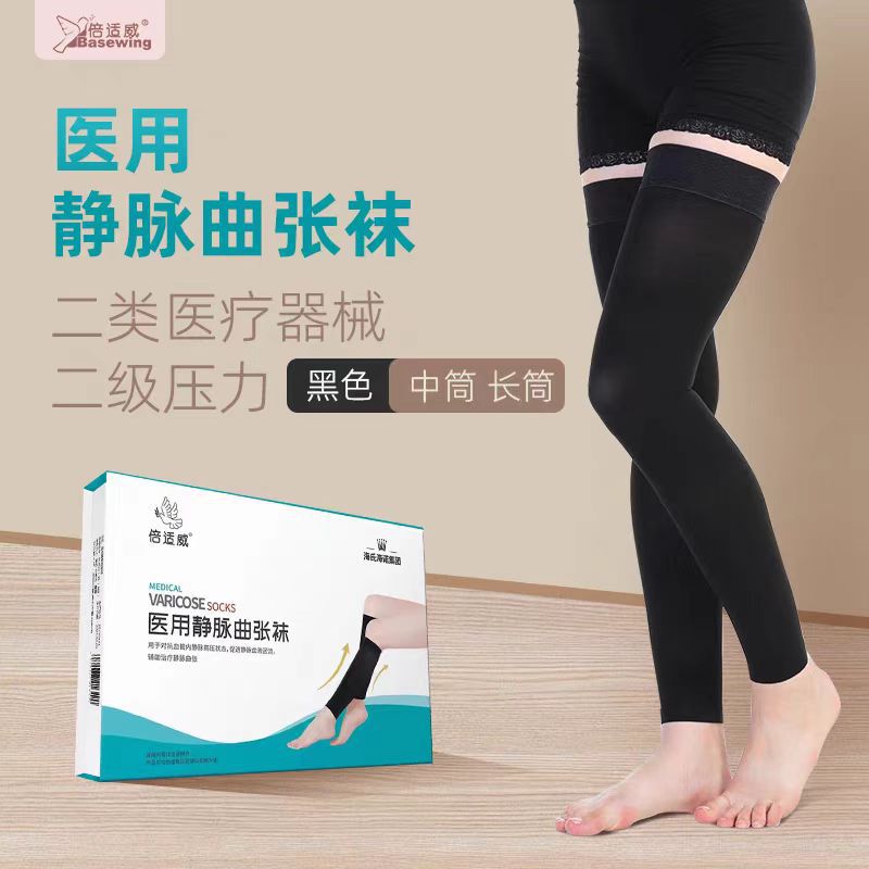 Haishi Hainuo Therapeutic Varicose Vein Socks Medical Elastic Socks Medical Therapeutic Secondary Pressure Pantyhose