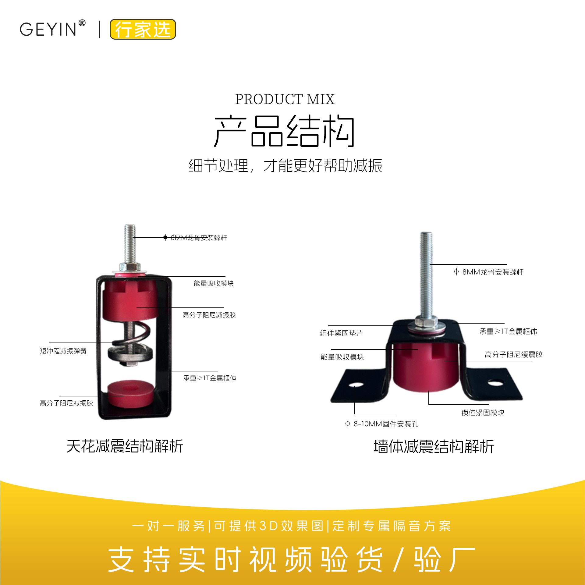 Ceiling wall shock absorber KTV bar drum room keel ceiling soundproof decoration accessories U-shaped spring shock absorber