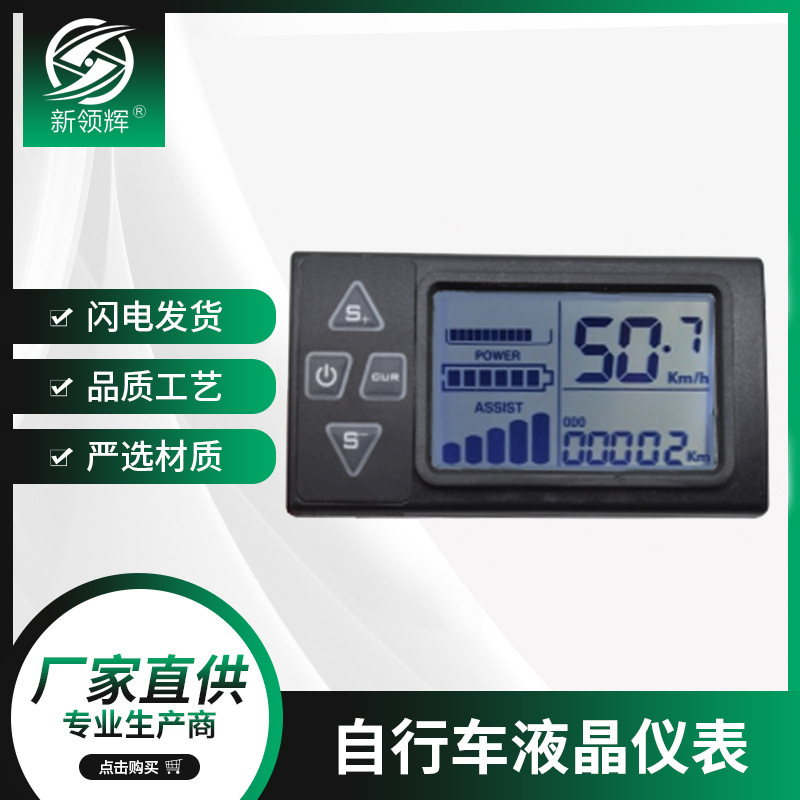 Прямые продажи с завода, 24V 36V 48V S861 литиевый LCD, спидометр для электромобиля, горного велосипеда, самоката