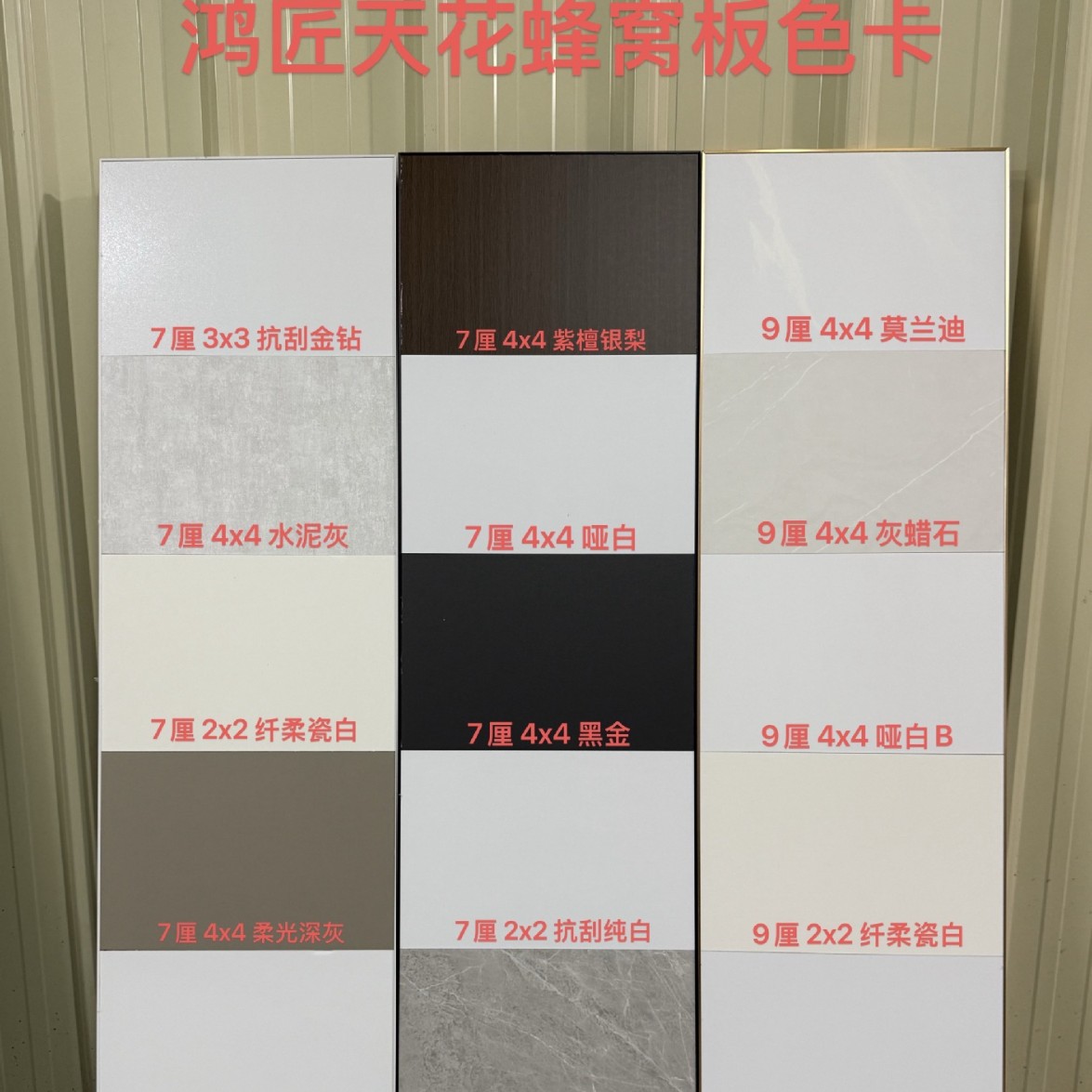 Aluminum honeycomb panel wholesale engineering honeycomb panel manufacturers ceiling integrated ceiling decorative panel in stock production and processing