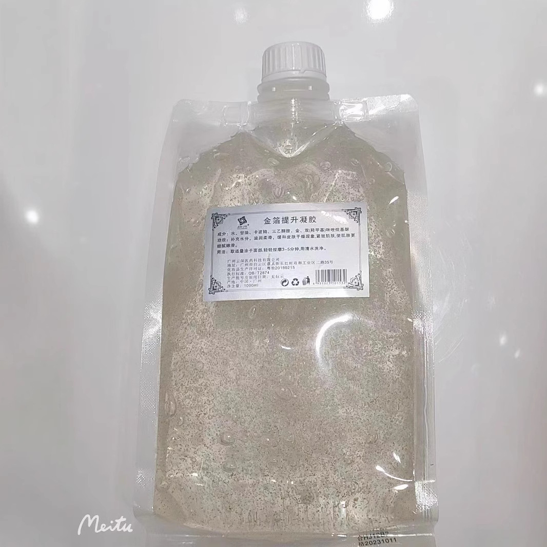 Beauty Salon Gold Foil Conductive Gel Lift Tight Moisturizing Hydrating Radio Frequency Massage Lift Photon Cold Gel