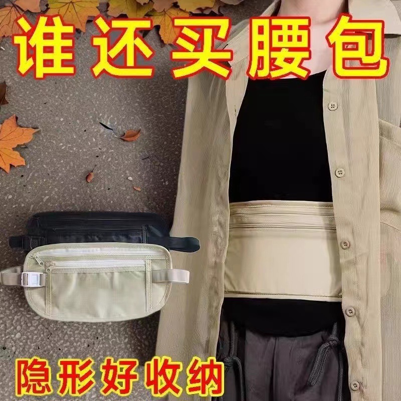 European travel close-fitting anti-theft bag sports stealth waist bag ultra-thin invisible fitness belt bag running mobile phone bag