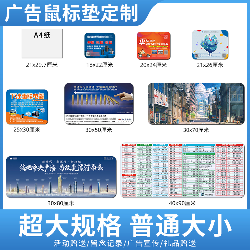 Mouse Pad Customized with Pictures, Extra Large Desk Pad, E-Sports Game Animation Gift Advertising Mouse Pad, Custom Keyboard Pad