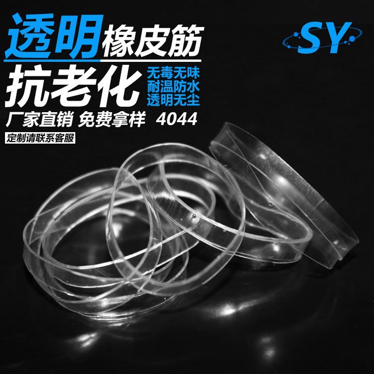 Резинка с высокой эластичностью, прозрачная, термостойкая, TPU, промышленная, устойчивая к старению, для офисного использования