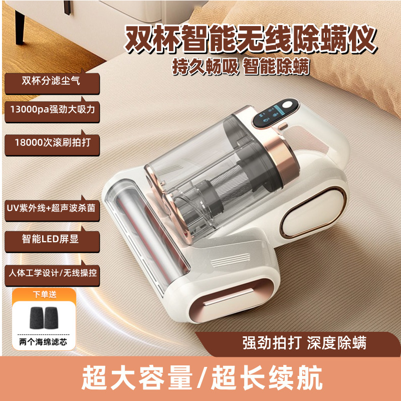 Пылесос для удаления клещей с пылесборником, роликовая щетка, двойной фильтр, УФ-стерилизация, ультразвуковой пылесос