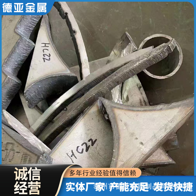 производитель поставляет отходы Хастеллой HC-22, прецизионные материалы для печи, большое количество и отличная цена