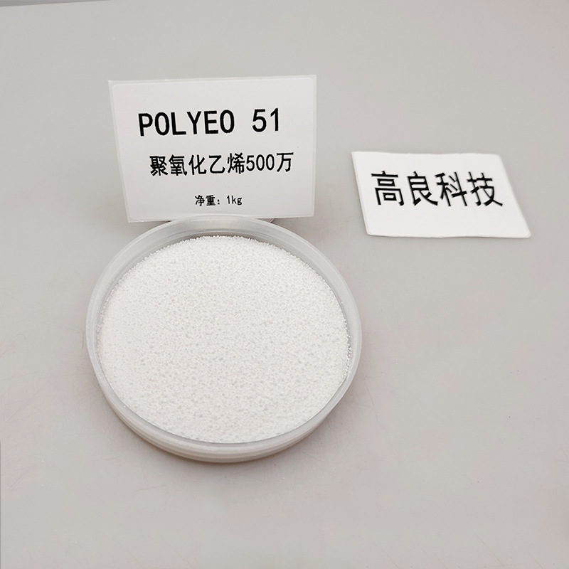 Spot POLYEO51 Polyethylene 5.0million Molecular Volume Adhesion for Paper Making Coating PEO 5.0million