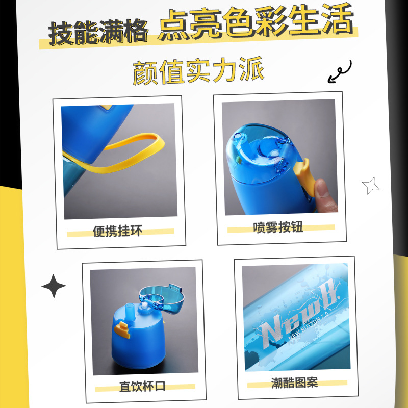 Simple Sports Meeting Spray Water Cup for Students, Large-Capacity Summer High-Value Cup, Outdoor Sports Water Cup