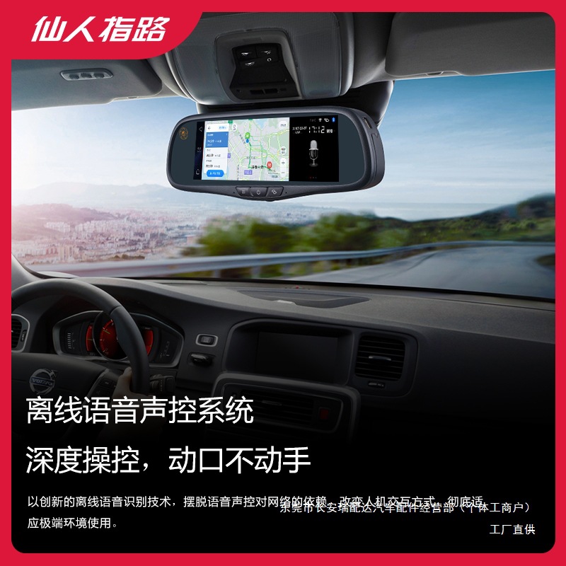 Xianrenzhili X93 Car Smart Rearview Mirror Amap Navigation Driving Recorder All-In-One Voice Control Ruipei