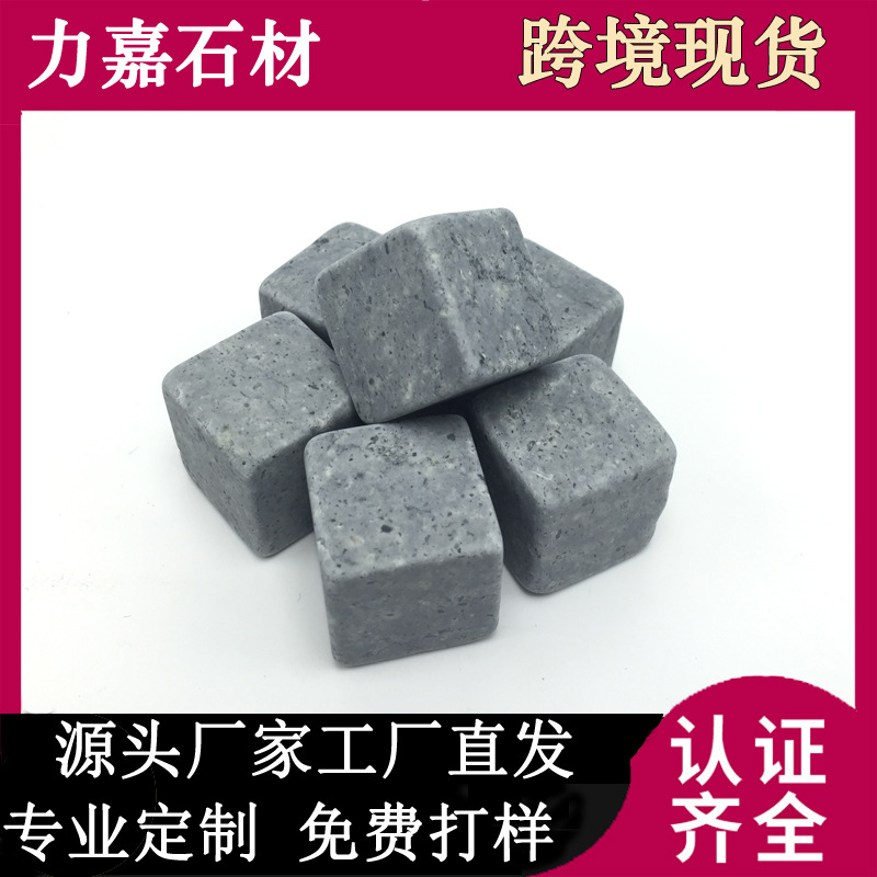 Factory Direct Sales Ice Wine Stone Natural Granite Ice Wine Stone Quick-Frozen Stone Whiskystone Ice Cube Whiskey